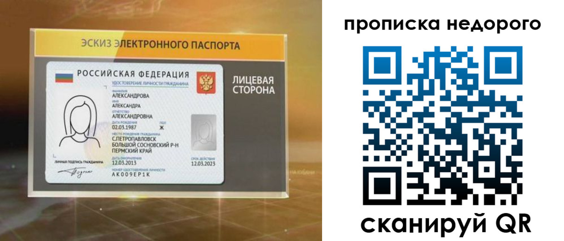 временная регистрация для школы в Подпорожье