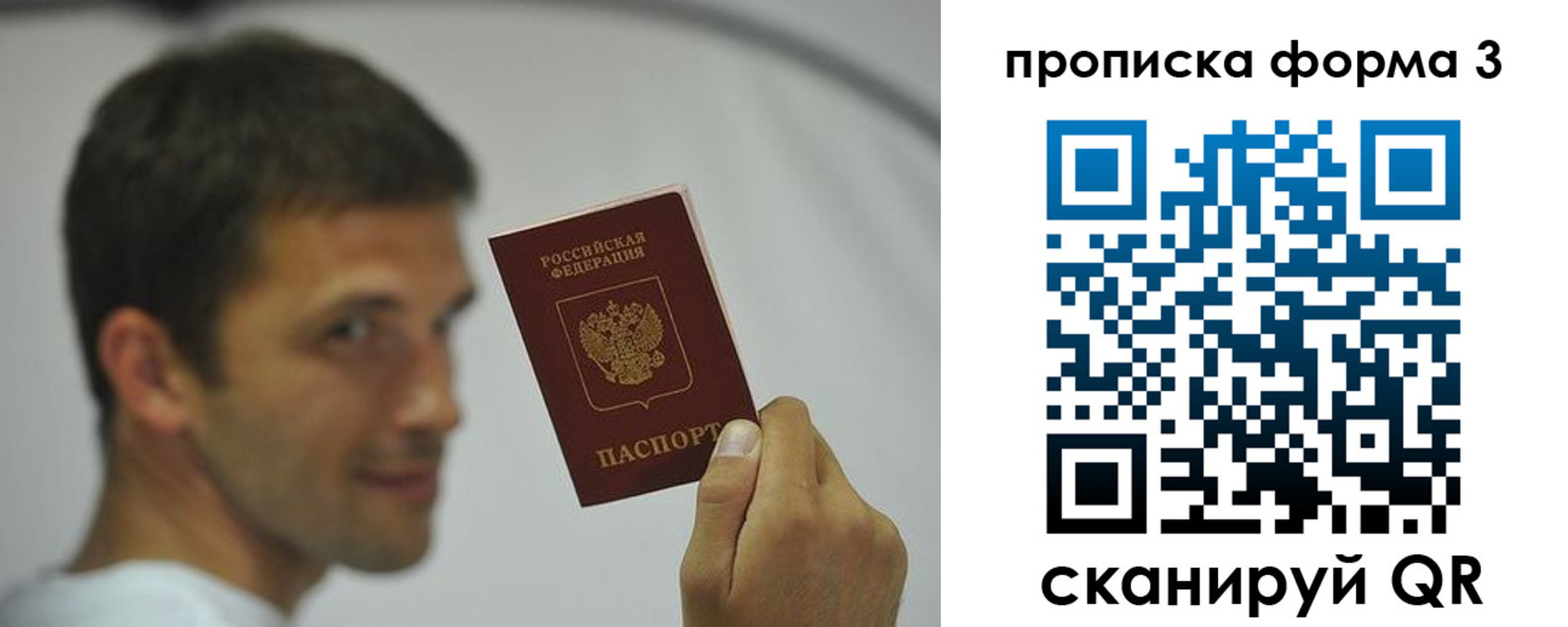 прописка для военкомата в Подпорожье