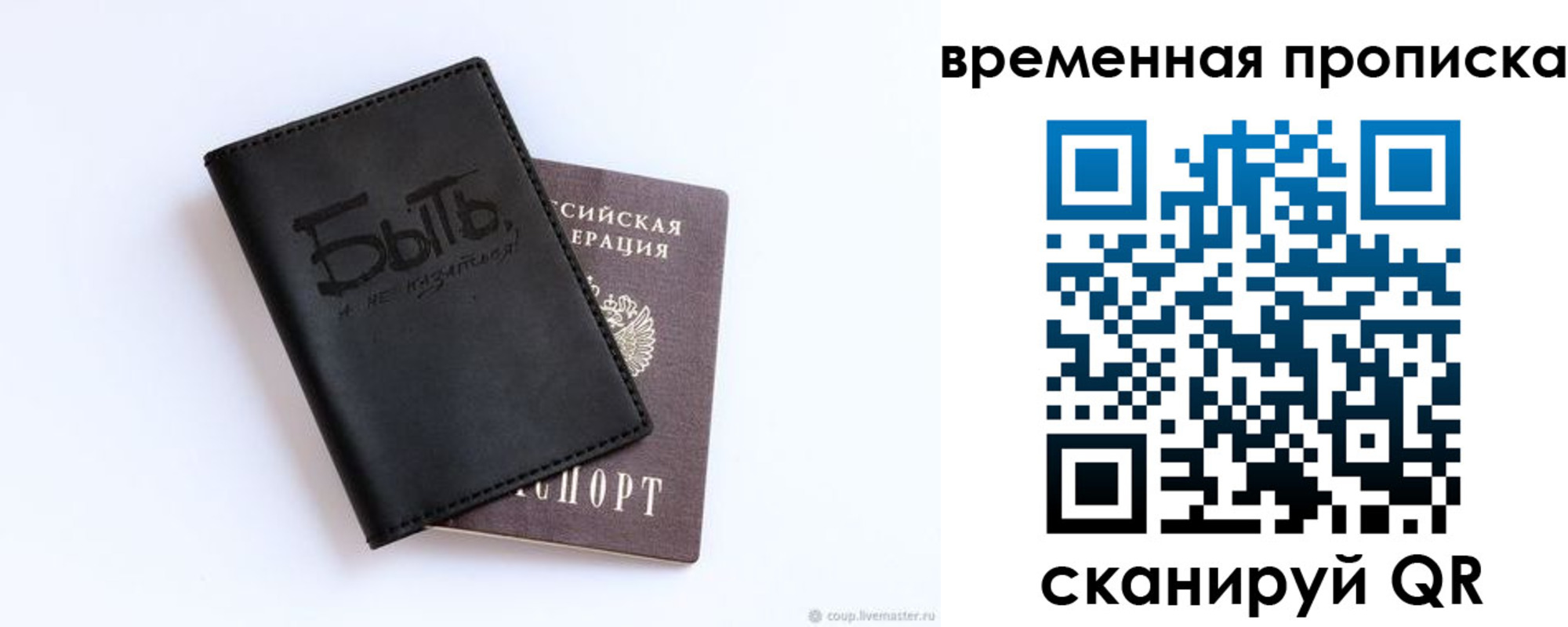 временная регистрация надежно в Подпорожье