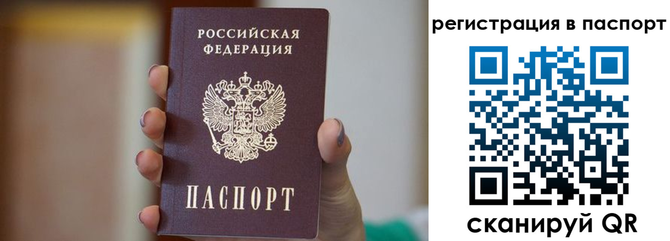 временная регистрация законно в Подпорожье