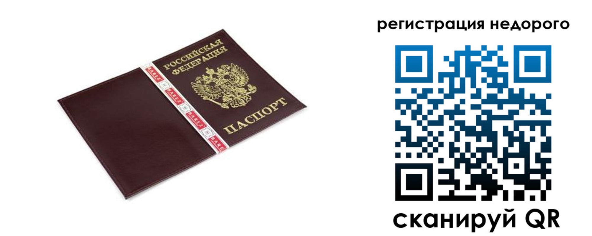 временная регистрация адрес в Подпорожье