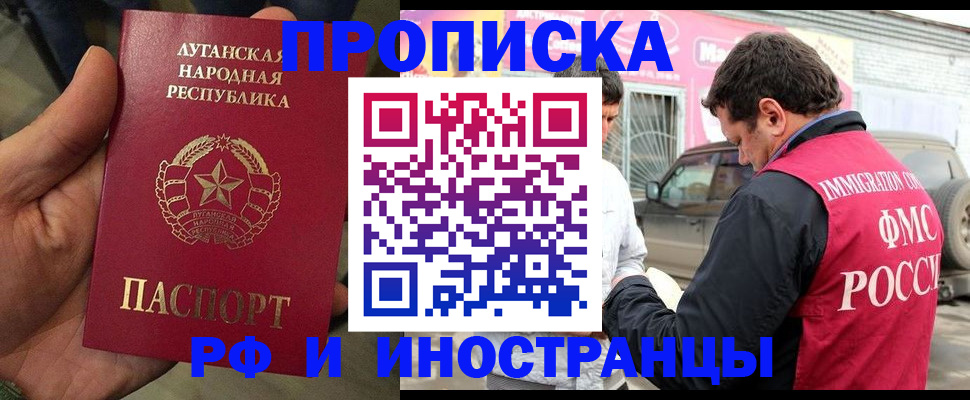 временная регистрация купить в Подпорожье