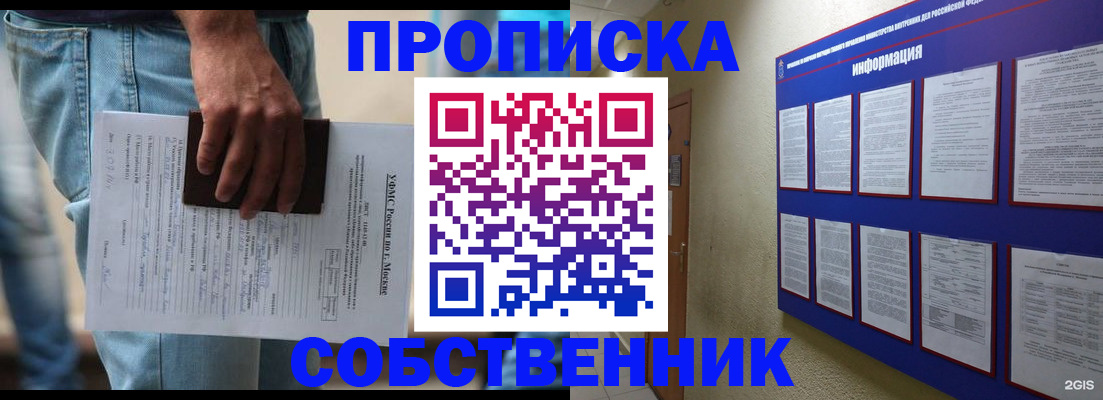 прописка паспорт в Подпорожье