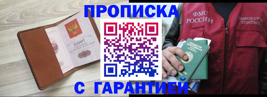прописка для школы в Подпорожье