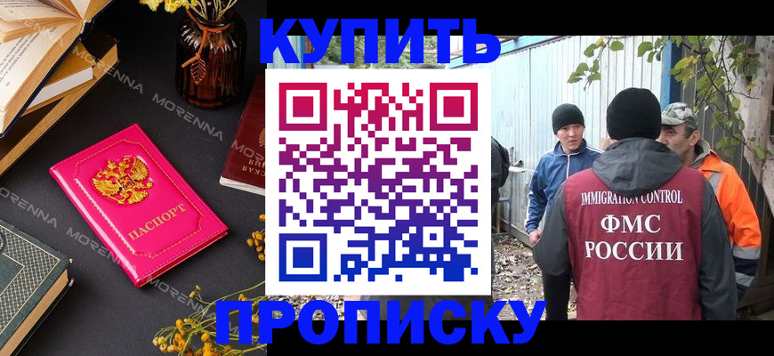 временная регистрация адрес в Подпорожье