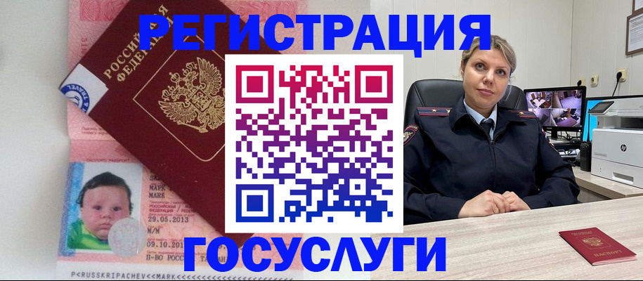 миграционный учет в Подпорожье
