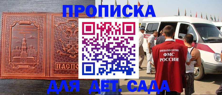 временная регистрация адрес в Подпорожье