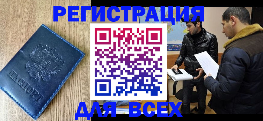 прописка штамп в Подпорожье