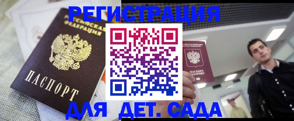 временная регистрация купить в Подпорожье