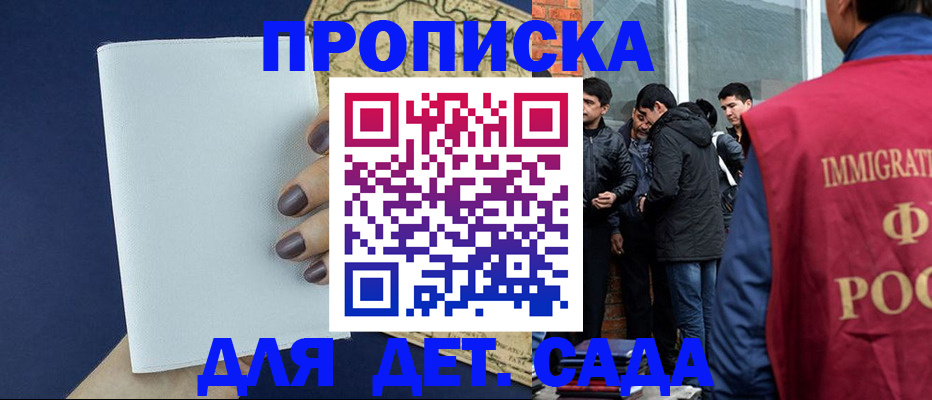 прописка для кредита в Подпорожье