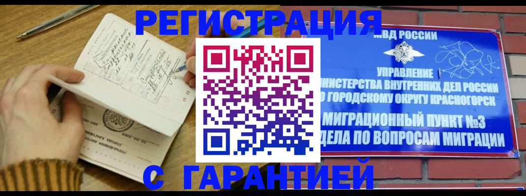 временная регистрация собственник в Подпорожье