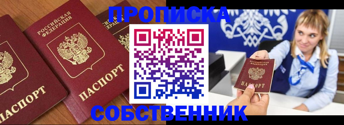 прописка 2025 в Подпорожье
